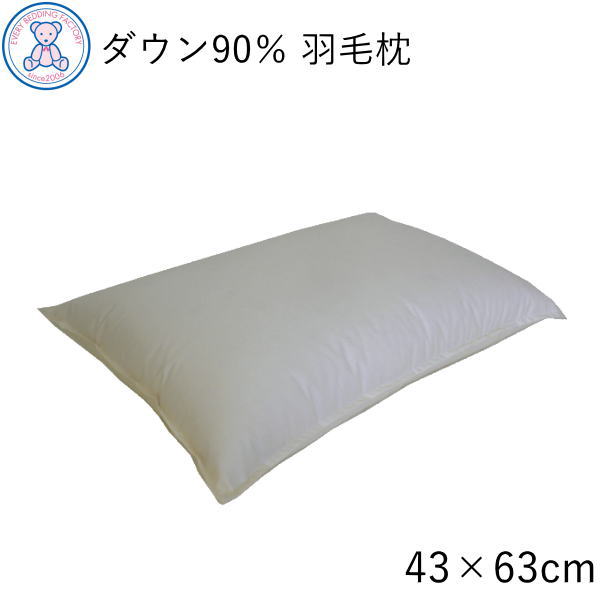旅人宿遣りくち 綿羽枕 43×63珊 白いこと落ちこむ90% スモール羽毛10% 讃岐Fuwari やわらかホンブルグ帽 単品