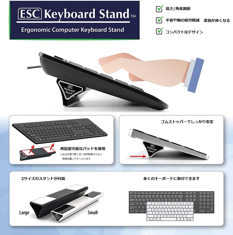 楽天市場 Esc パソコン ノートpc キーボード スタンド 高さ 角度調整 2サイズのスタンド付属 貼り直し可 Coomarket