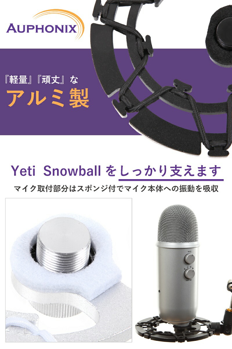 楽天市場 Auphonix ショックマウント Blue Yeti And Snowball マイク用 ブラック Shock Mount Black Coomarket