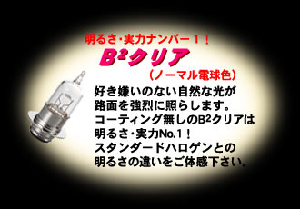 楽天市場 ｍ ｈ ハロゲンバルブh7 12v 55w 155ab2cクリア シルバーウィング等に パーツライン２４