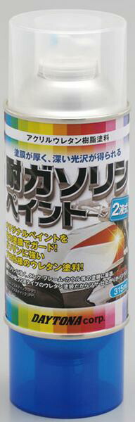 楽天市場】☆ DAYTONA (72709)デイトナ 耐ガソリンペイント クリア