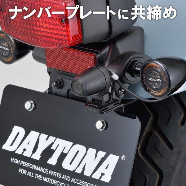 楽天市場 デイトナ バイク用 ドライブレコーダー M760d M777d 用 オプション品 リアカメラステー ナンバープレートクランプ パーツライン２４