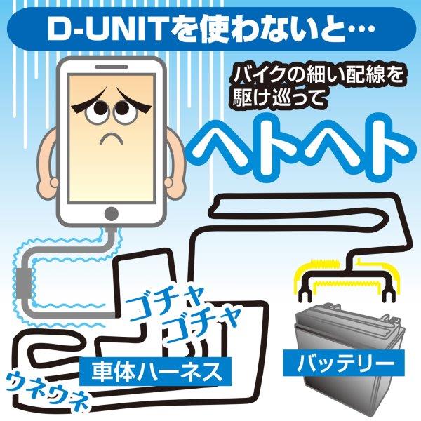 98830 デイトナ 電源ユニット D-UNIT ディユニット 在庫有当日発送 アクセサリー電源ユニット 安心と信頼