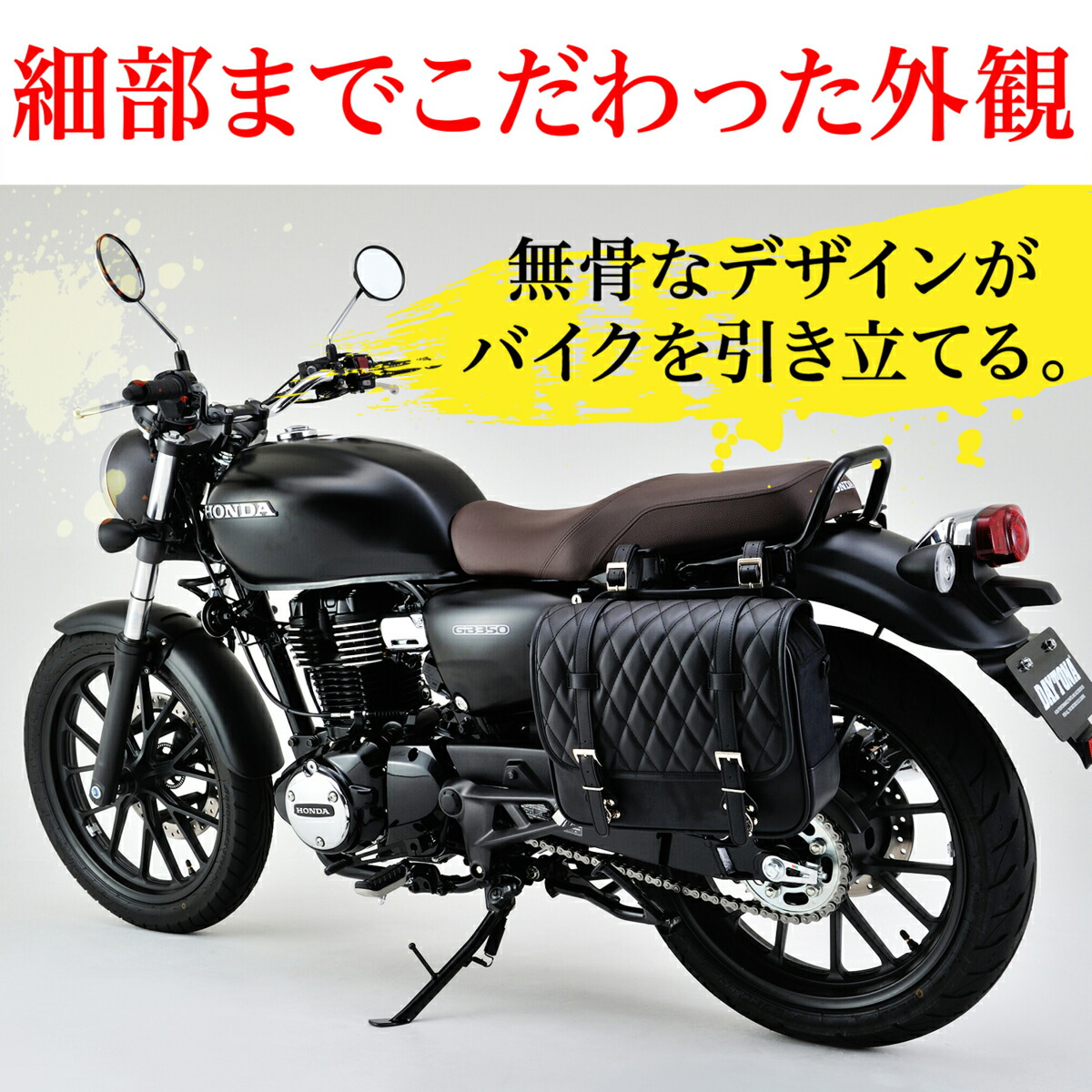 24364デイトナヘンリービギンズDHS-21サドルバッグ(合皮+1680Dポリエステル)ダイヤパターンブラック12L
