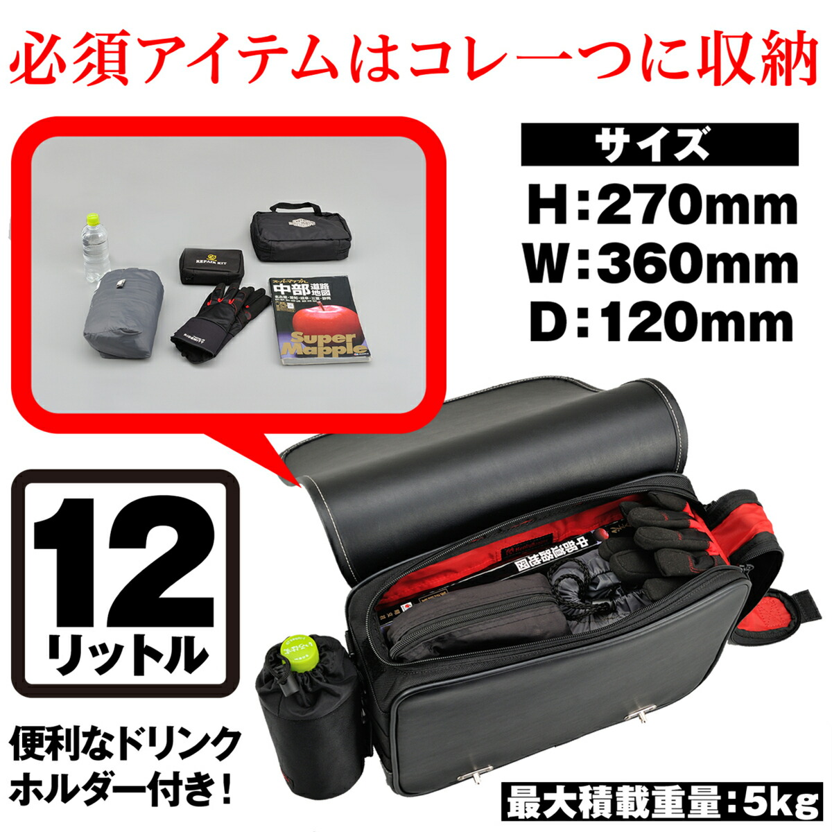 24364デイトナヘンリービギンズDHS-21サドルバッグ(合皮+1680Dポリエステル)ダイヤパターンブラック12L