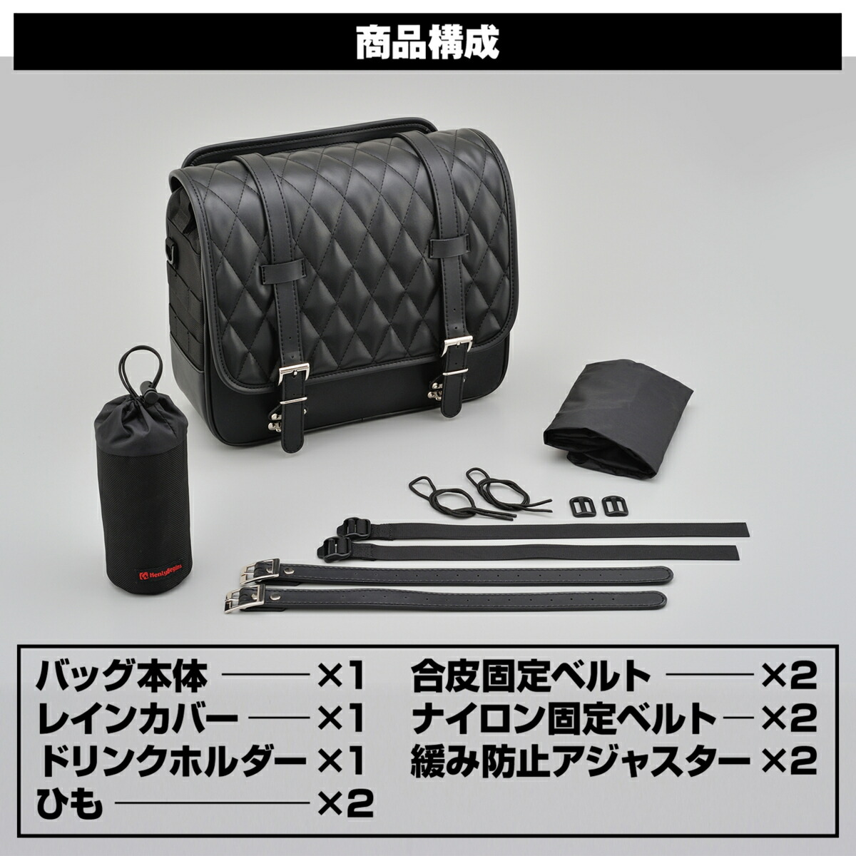 24364デイトナヘンリービギンズDHS-21サドルバッグ(合皮+1680Dポリエステル)ダイヤパターンブラック12L