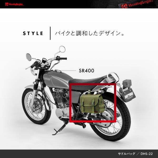 値引き デイトナ ヘンリービギンズ バイク用 サイドバッグ 16+16L DH