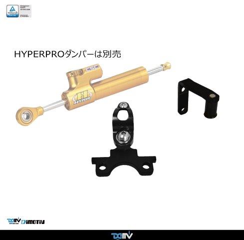 DIMOTIV di-dmk-ho-17 ステアリングダンパーマウントキット CBR650R '19-'22
