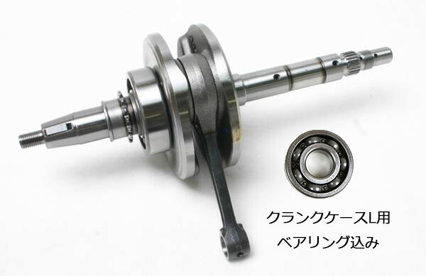 ★【互換品】 スーパーカブ110 クロスカブ110 クランクシャフトJA10 (互換純正品番13000-KZV-J00)|パーツライン24