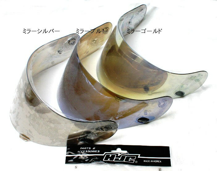 HJCヘルメットシールド■FS-15/CL-15/CS-R1/HQ-1/CL-SP