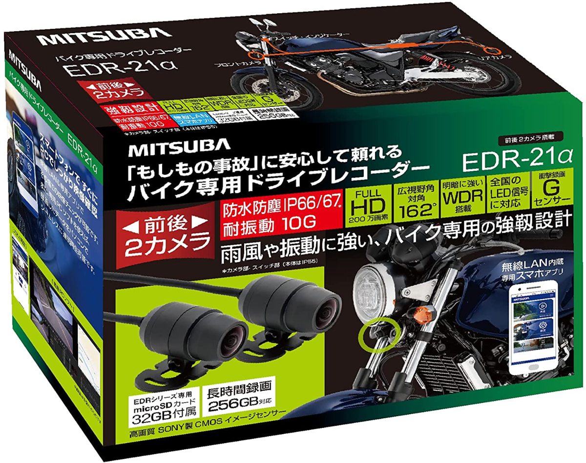 【MITSUBA】バイク用 ドライブレコーダー EDR-21α バイク専用ドライブレコーダー