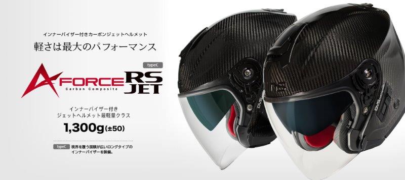 楽天市場】WINSウインズ A-FORCE RS JET Type-C インナーバイザー付き