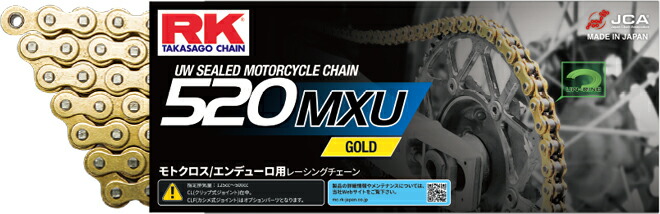 ☆アールケー・ジャパン RKチェーン 520MXU-120 GOLD ゴールド モトクロス エンデューロレース専用｜パーツライン２４