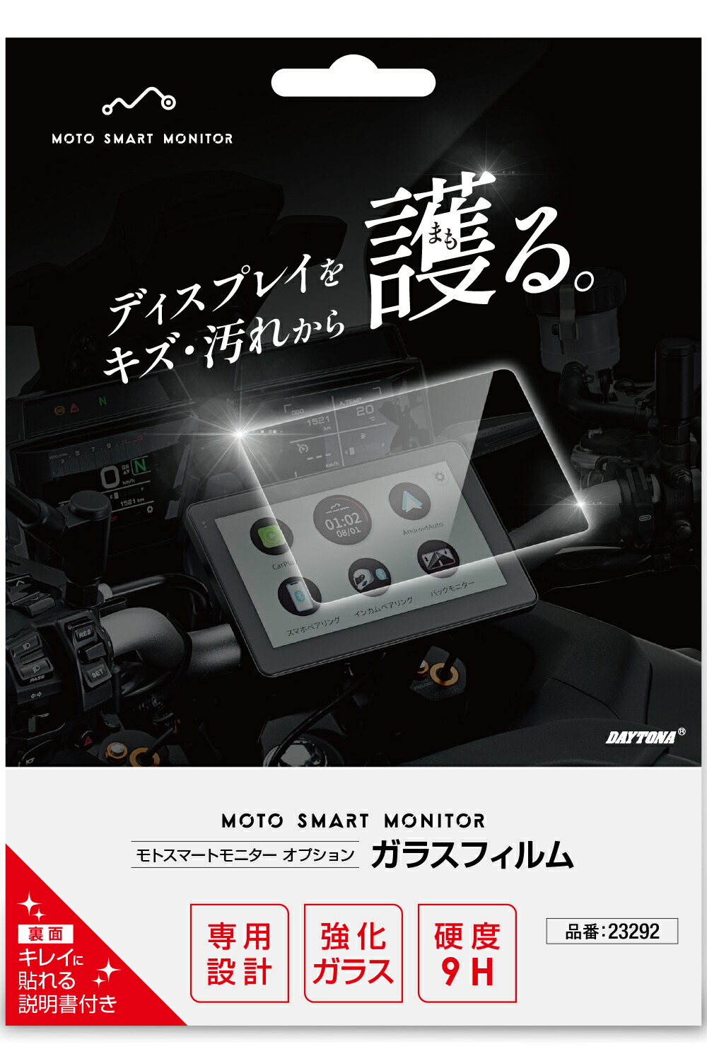 製品情報 タイヤ空気圧センサー（前後入り）_SRS-002 | tanax.corp