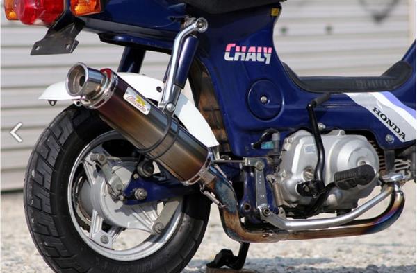 ☆リアライズマフラー EMPLESSエンプレス チタンTi chalyシャリー