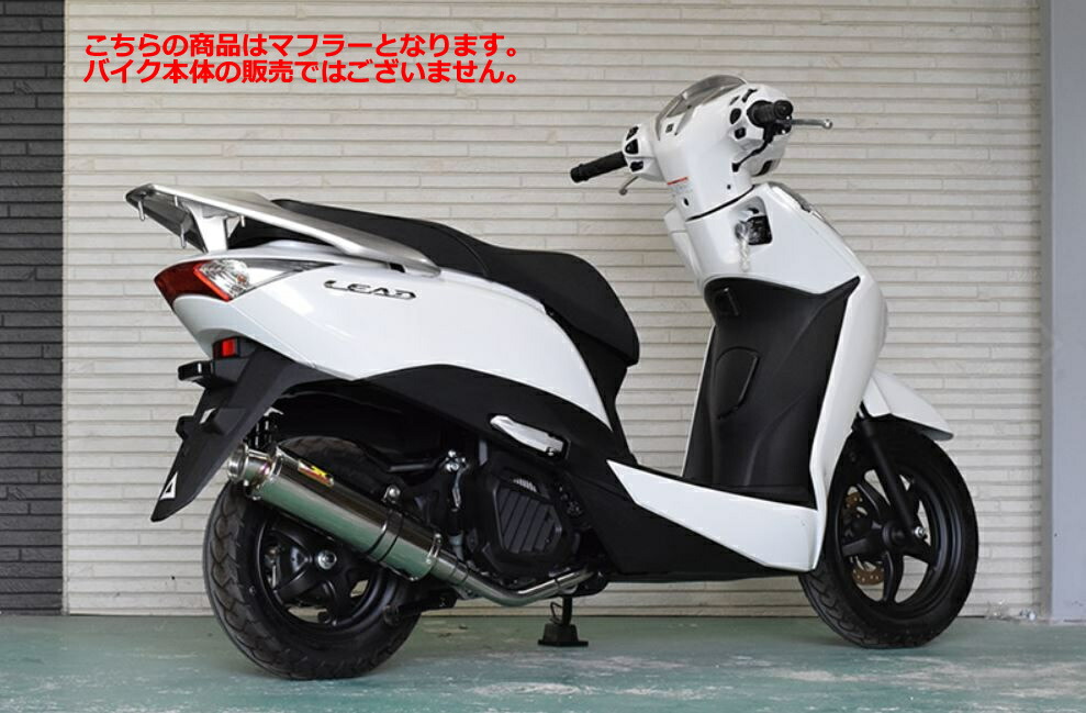 HMS LEAD125 125 JF45 DELTA SUS マフラー Amazon | HMS ホンダ リード125 (2BJ-JF45) 2018年～2020年