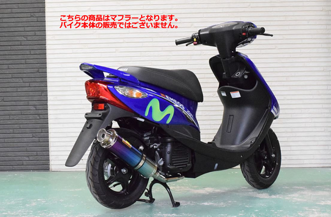 ☆リアライズマフラー 344-009-01 　22レーシング Ti チタンマフラー　4st JOG（SA58J）
