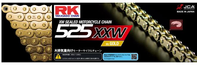 ☆アールケー・ジャパン RKチェーン GV525XXW-120 ED.GOLD ゴールド