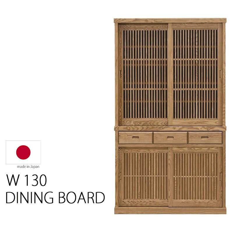 昭和レトロ　木製モダン収納棚　食器棚 楽天市場】食器棚 幅90 引き戸 和モダン 和風 レトロ 格子