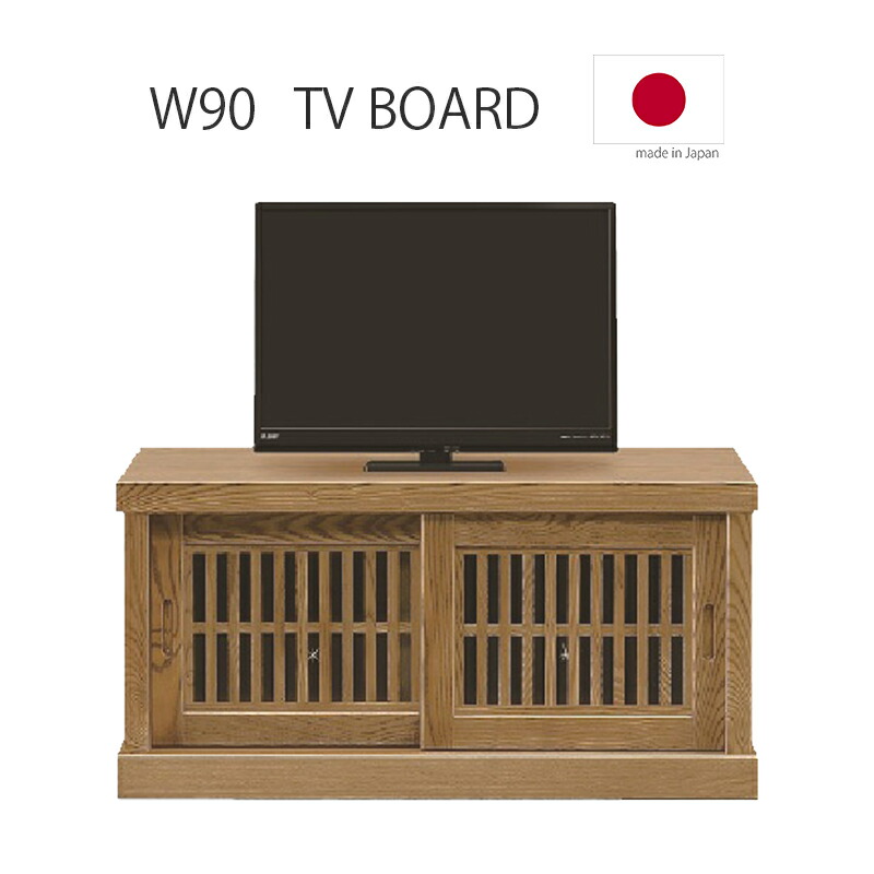 楽天市場】テレビ台 幅120cm 格子 スライド扉 引き戸 格子扉 スライド