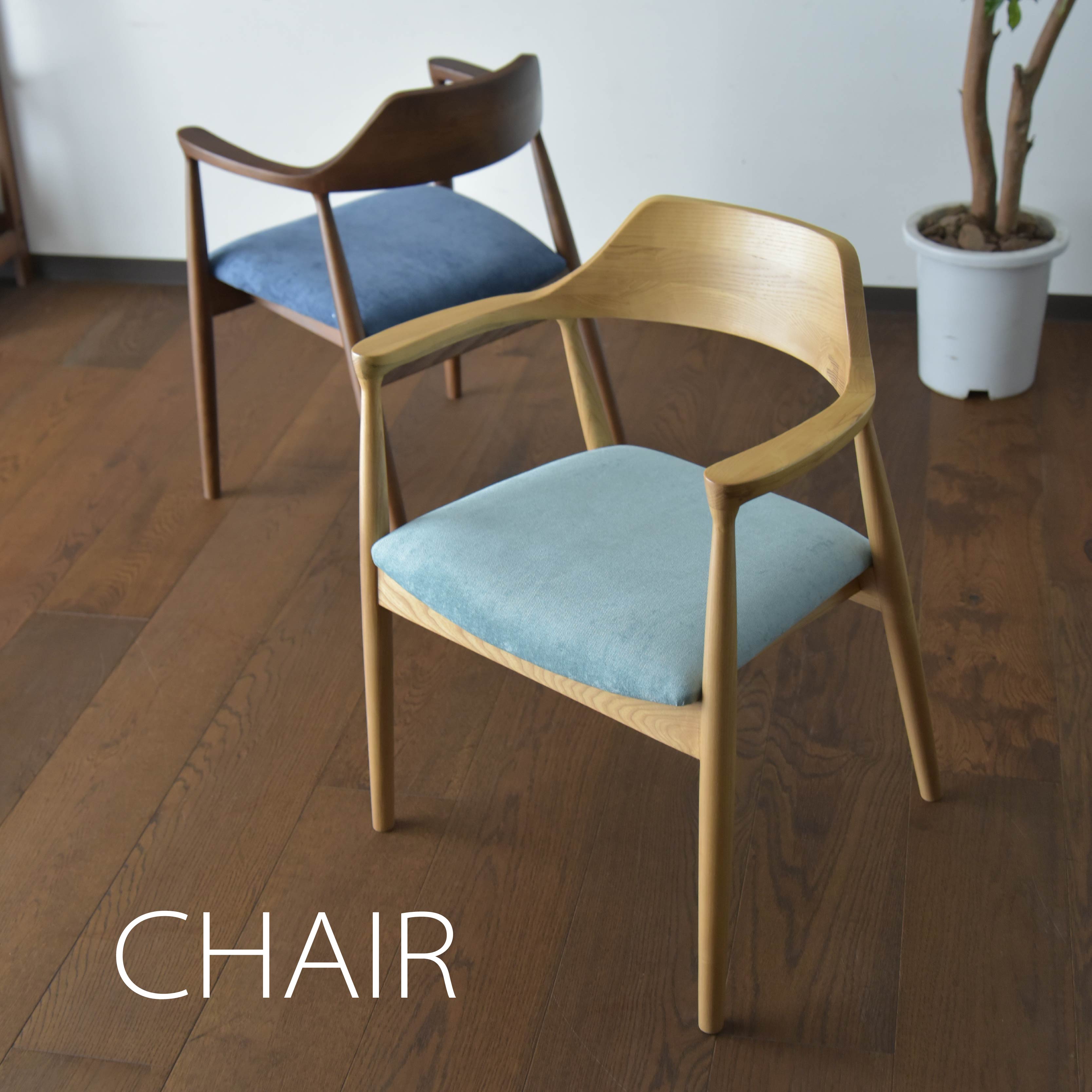 楽天市場】ダイニングチェア 2脚セット 木製 タモ材 無垢 完成品