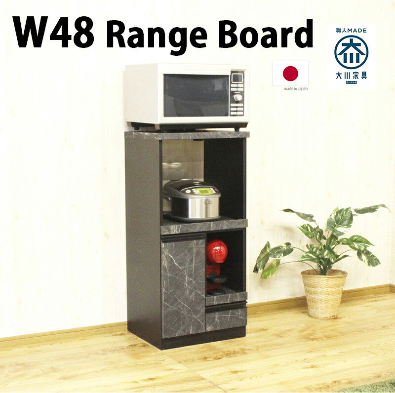 楽天市場】レンジボード 48×43 一人暮らし キッチン収納 完成品 幅48