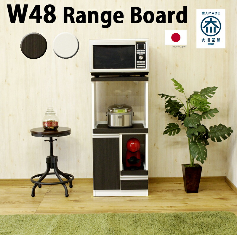 楽天市場】レンジボード 48×43 一人暮らし キッチン収納 完成品 幅48