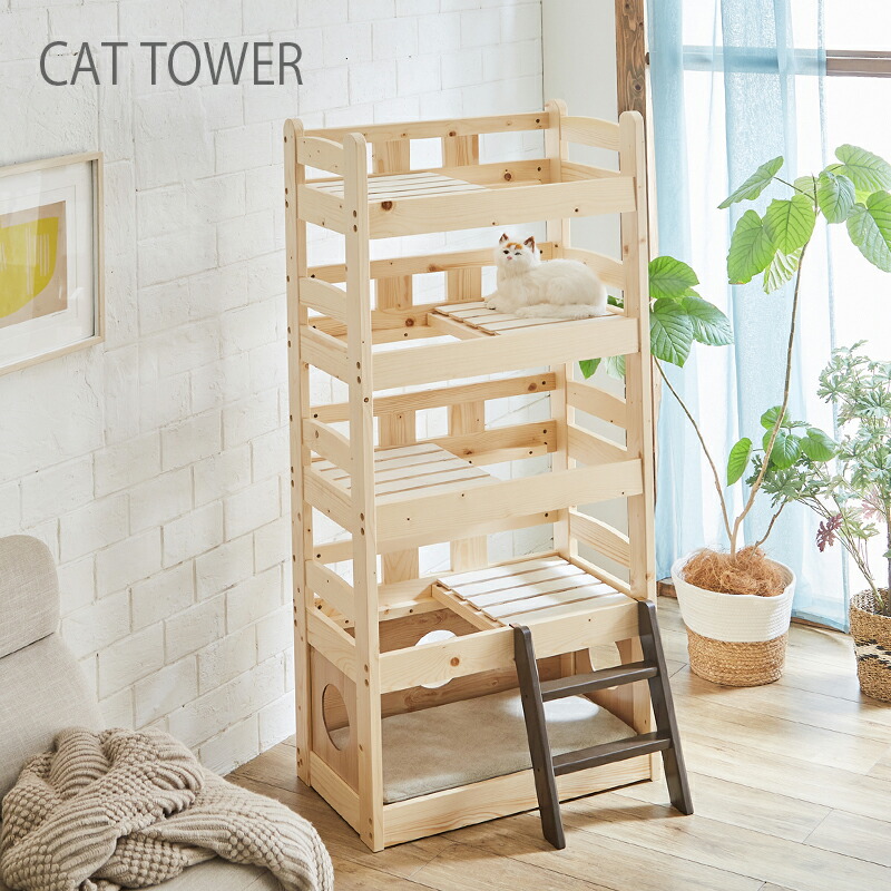 キャットタワー 木製 おしゃれ 据え置き ベッド 5段 ペット用ベッド ペットベッド ベッドフレーム はしご ナチュラル パイン材 すのこ 床板 スノコ 猫 おもちゃ キャットハウス 猫用 ベッド｜KUMAMOKU