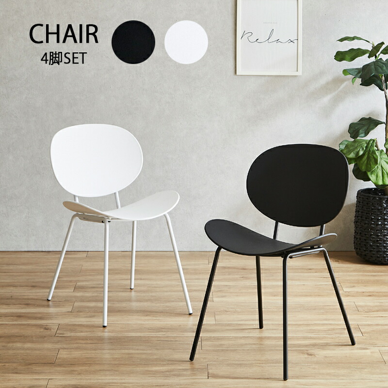 楽天市場】□正午~クーポン5％引□ ダイニングチェア 1脚 / 2脚