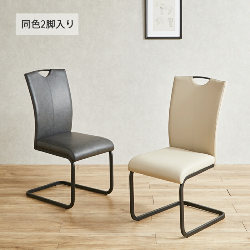 楽天市場】ダイニングチェア 2脚セット レザーファブリック