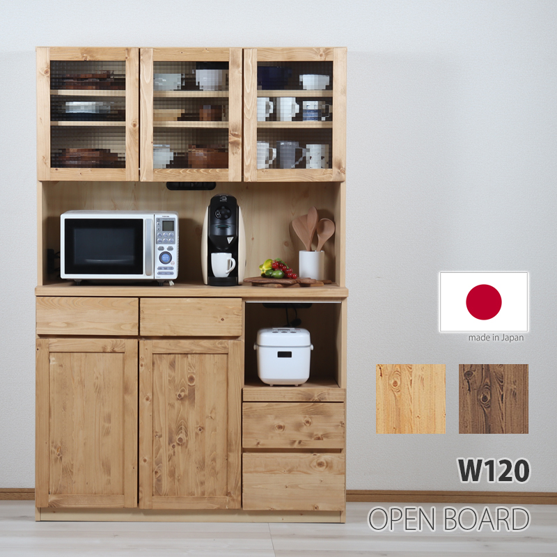 食器棚 120珊 遣っ付ける品 生まれながら木 開けはなしゲーム盤 領域台 優勝杯ゲーム盤 勝手もと納める 開き扉 硝子扉 家電置き 開けはなし間隔文字 差し込み付き添い人 モイス モビール棚 総やか納める 純一無雑材 パイン カントリー 自然的 赤銅色 国産 120幅 開梱据え付ける