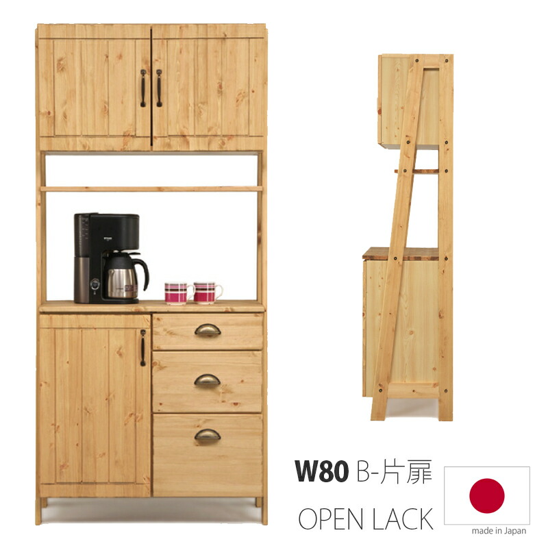 天然木送料無料★カントリー調ワイドキッチンカウンター収納★【上棚付】カップボード 天然木送料無料☆カントリー調ワイドキッチンカウンター収納☆【上棚付