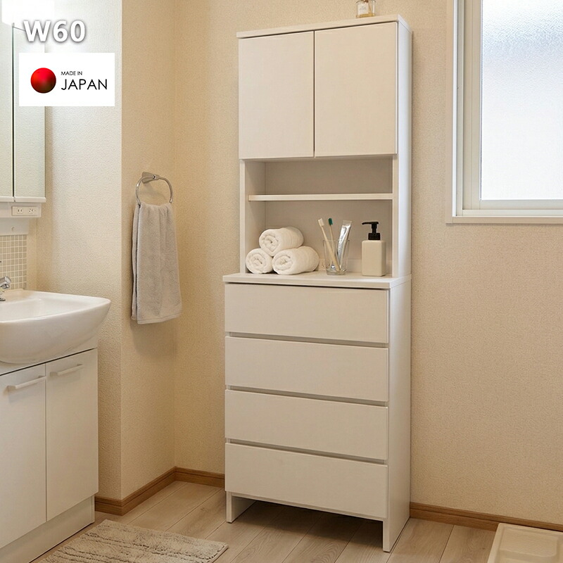 楽天市場】ランドリー収納 幅45 隙間収納 洗面所 脱衣所 収納 ホワイト