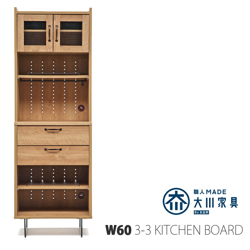 楽天市場】収納棚 オープンボード 幅60 キッチンラック キッチン