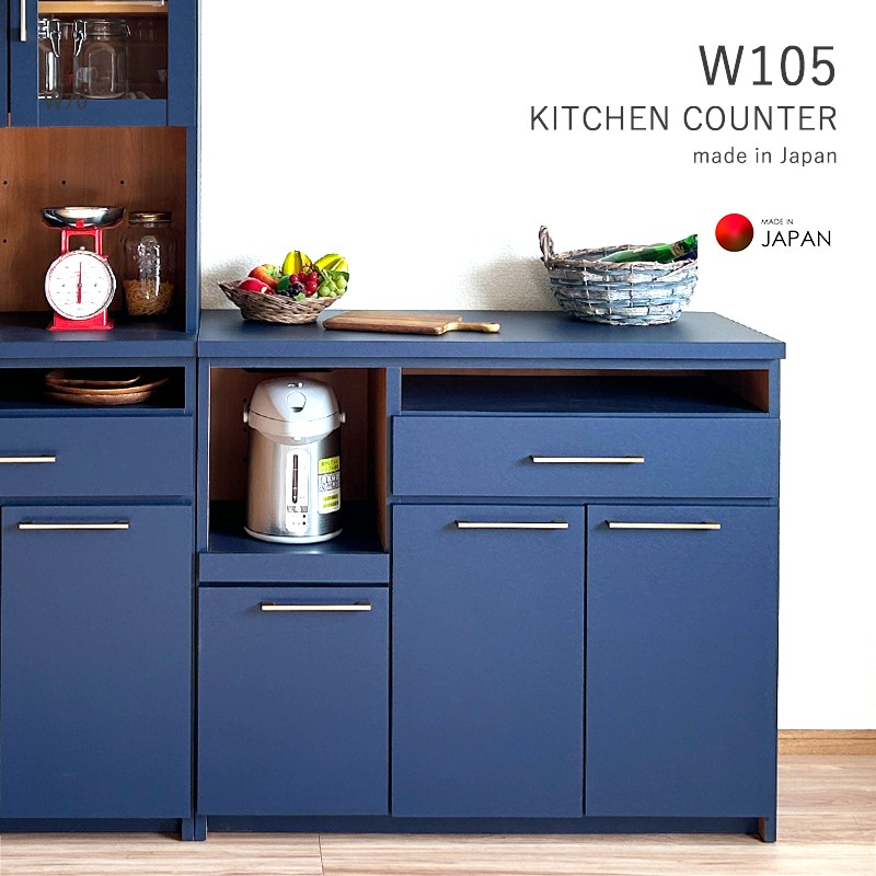 食器棚・キッチンカウンター Blue 楽天市場】食器棚 レンジ台 幅105cm キッチンカウンター 完成品