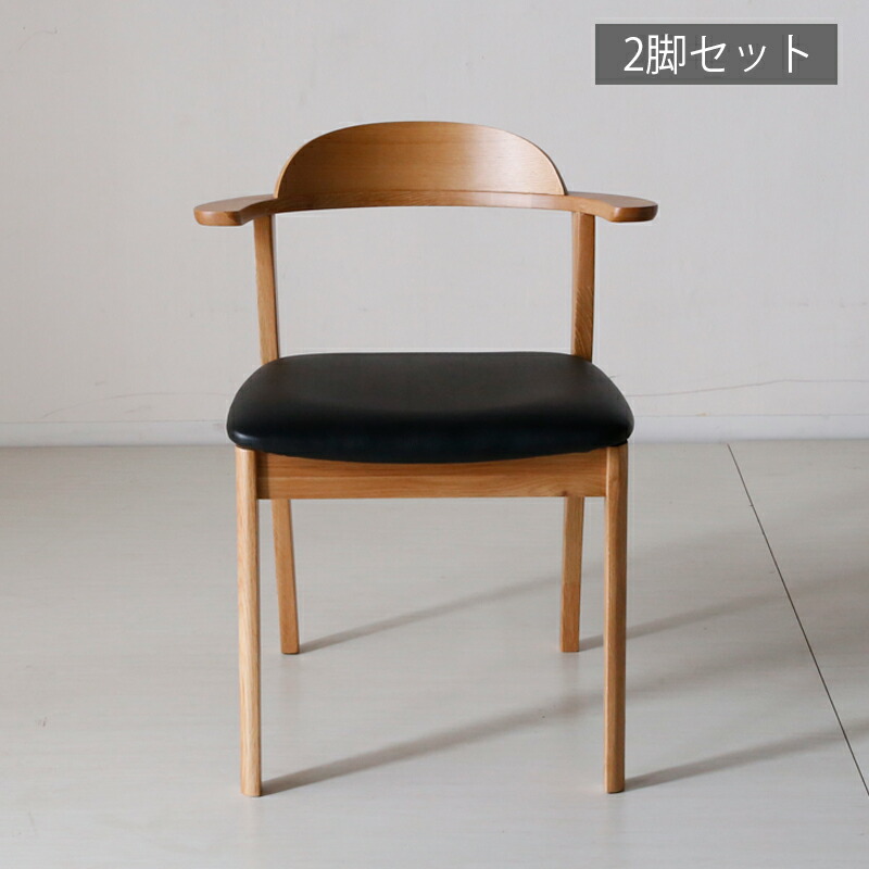 楽天市場】ダイニング家具 ダイニングチェア 椅子 アームチェア