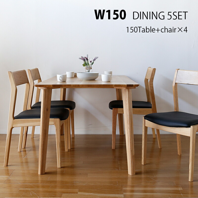 楽天市場】ダイニングテーブルセット 4人掛け 北欧 150 ナチュラル