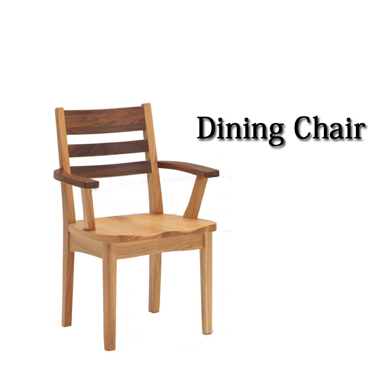 楽天市場】ダイニングチェア 椅子 イス 木製 無垢 タモ無垢 木製チェア
