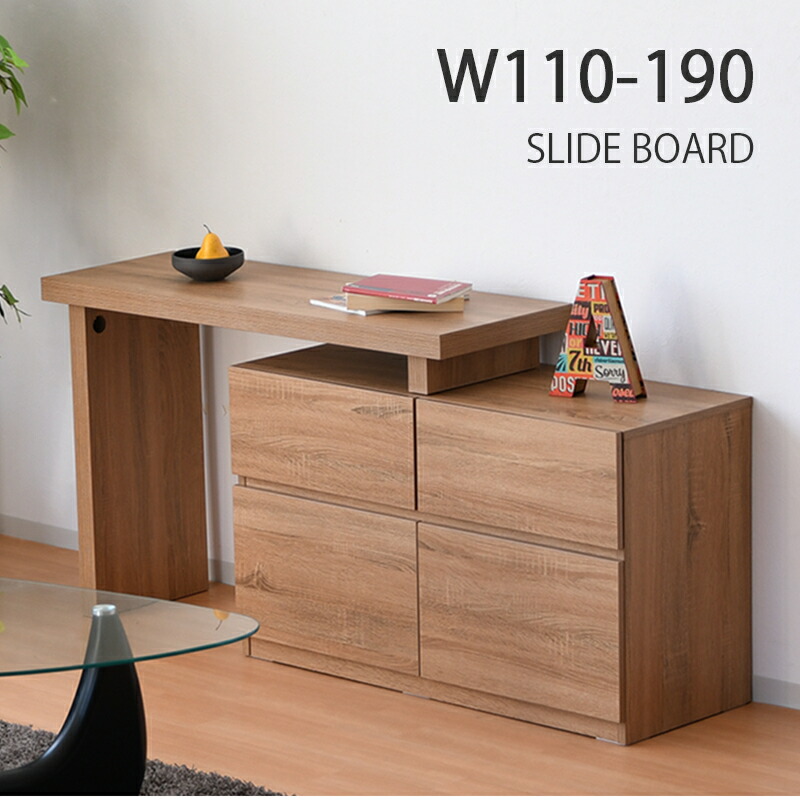 楽天市場】テレビボード 伸縮 北欧 リビング収納 引き出し 引出収納