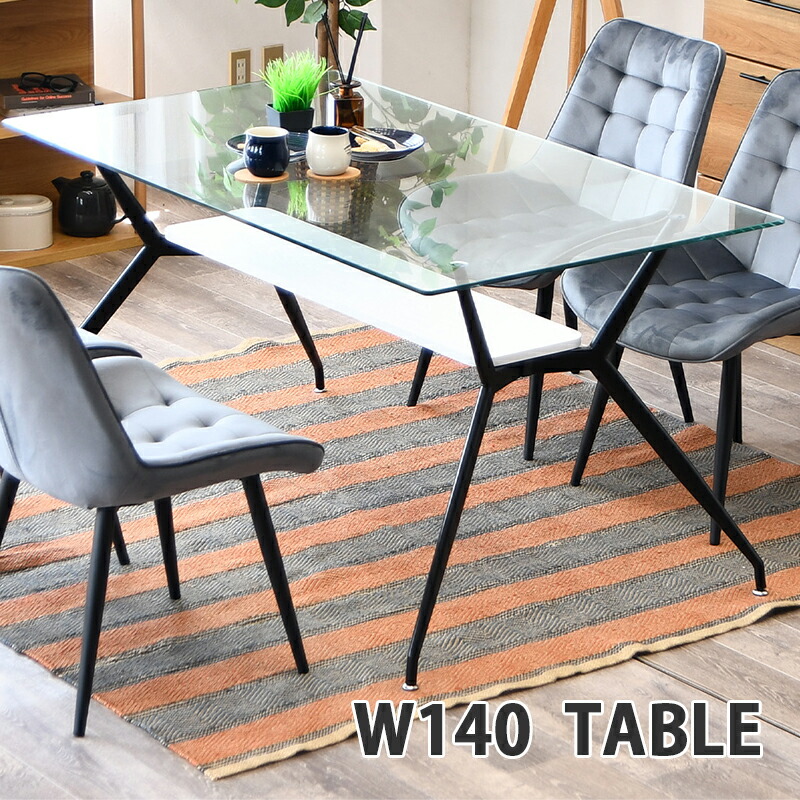 ガラス　ダイニングテーブル　幅 140cm×奥行き 80cm ×高さ 72cm ガラス ダイニングテーブル 幅 140cm×奥行き 80cm ×高さ 72cm