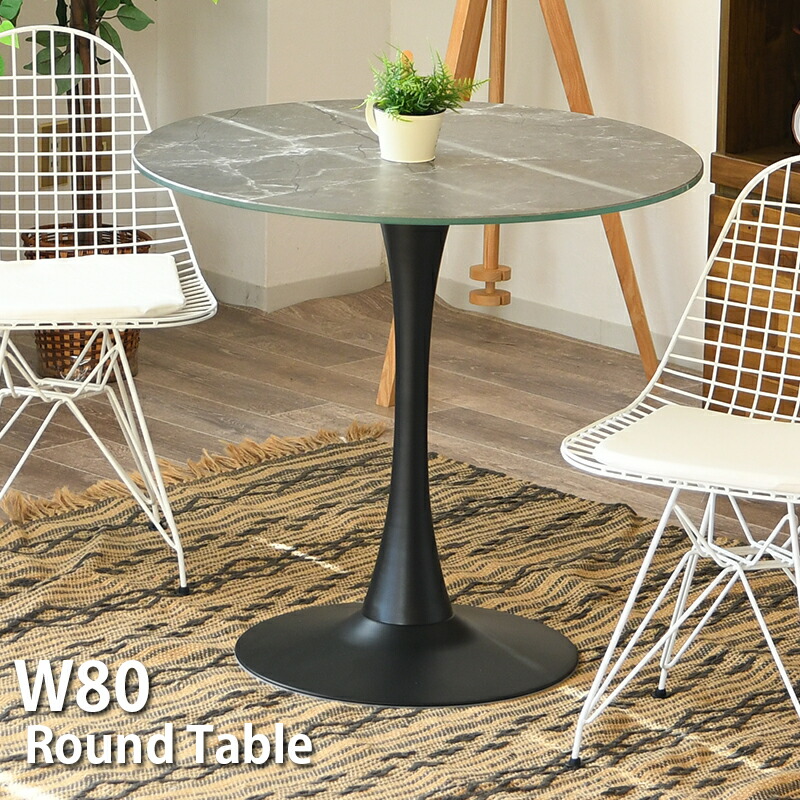 丸テーブル、カフェテーブル80×80×73cm大理石柄 楽天市場】ダイニングテーブル テーブル カフェテーブル