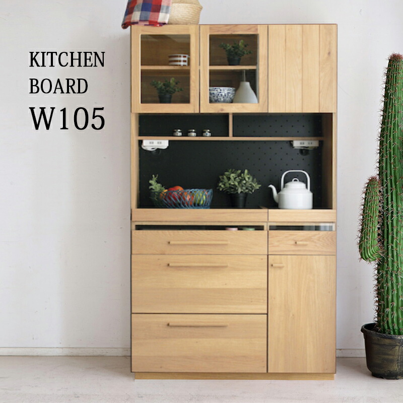 楽天市場】食器棚 完成品 幅70 無垢材 木製 キッチン収納 収納