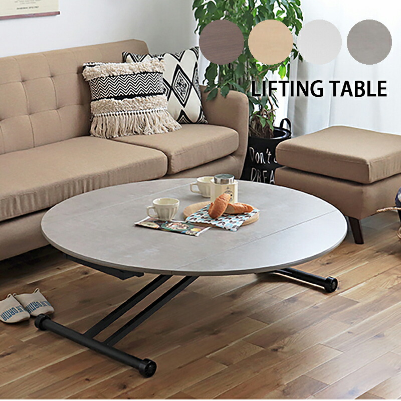 楽天市場】【開梱設置配送】 昇降テーブル リフティング