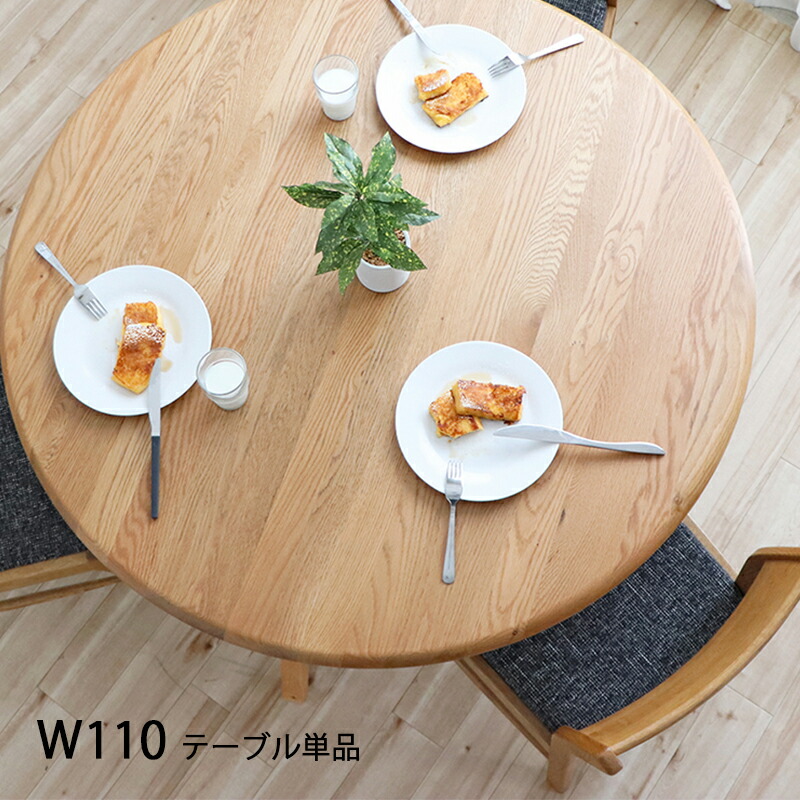 楽天市場】ダイニングテーブル 丸 直径105cm 無垢材 タモ材 ナチュラル