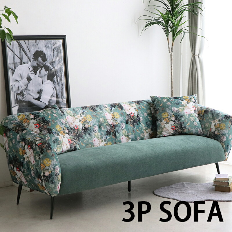 関家具 2.5人掛けパッチワークソファ チェスター 英国 ファブリック