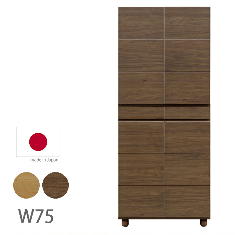 シューズボックス 幅75cm ナチュラル ブラウン 木製 下駄箱 靴箱 28足 完成品 開き扉 引き出し 靴箱 ハイタイプ 脚付き シンプル モダン おしゃれ 木目 フリーボード 収納棚 棚 くつばこ 日本製 国産