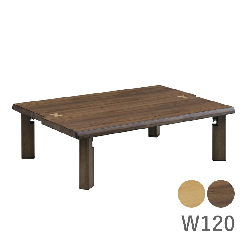 楽天市場】ローテーブル 座卓 テーブル 幅120cm センターテーブル 木製