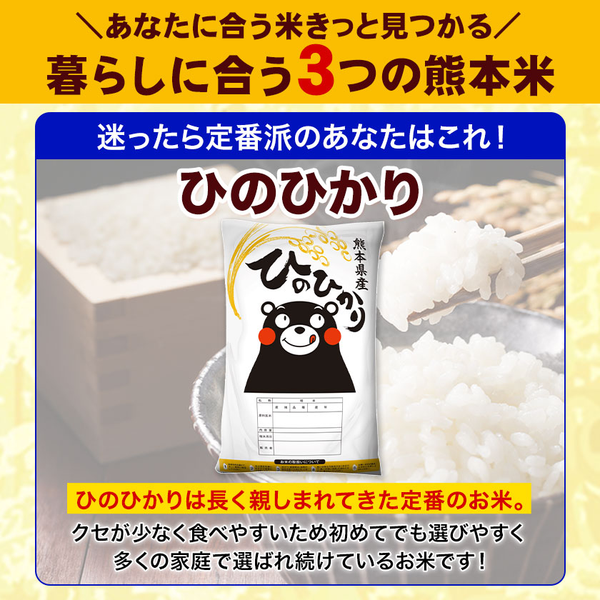 令和7年産 ヒノヒカリ 等3種から選べる 銘柄 米 10kg 20kg 熊本県産