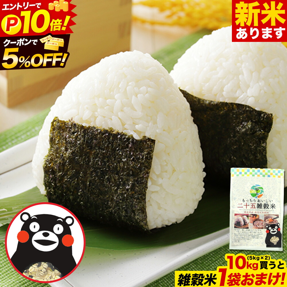 【20時】【送料無料】10kg 令和8年産 コシヒカリ(画面内クーポン適用時)