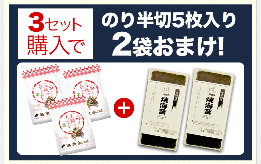 4日19時より☆半額クーポンで1280円】 あごだし だしパック 国産 だし